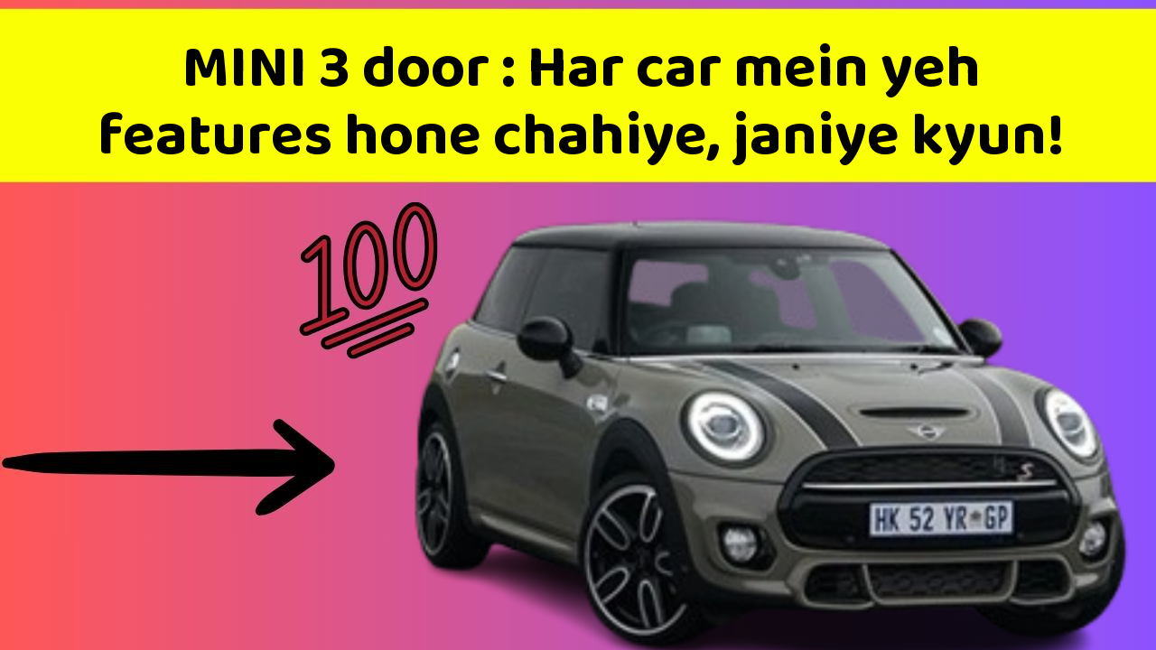 MINI 3 door: Har car mein yeh features hone chahiye, janiye kyun!